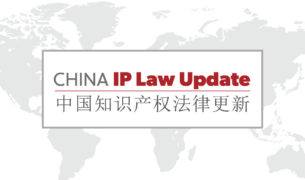 SLWI China IP Law Update Banner SLWI China IP Law Update Banner