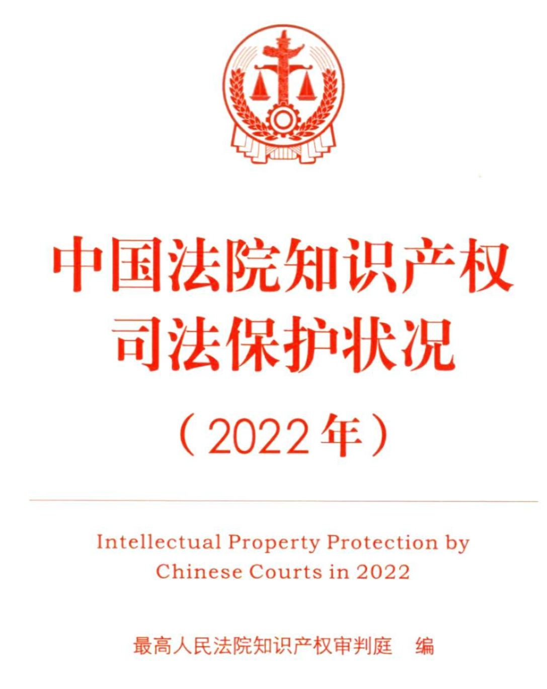 2022report
