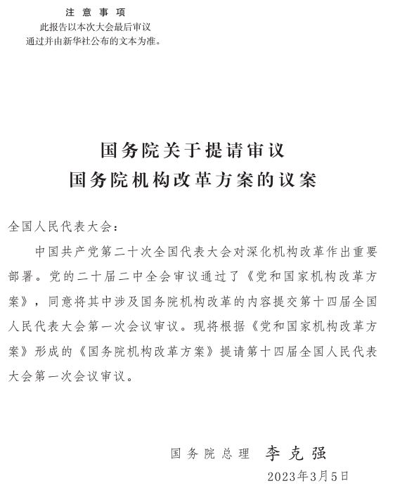 2023reformplan
