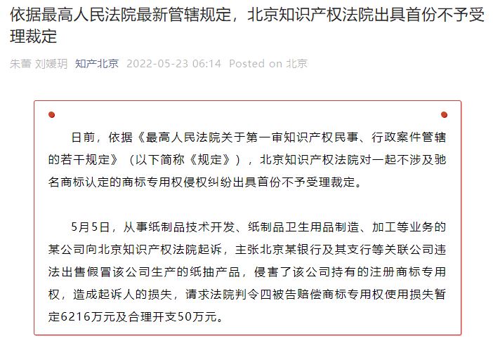 Beijingipc