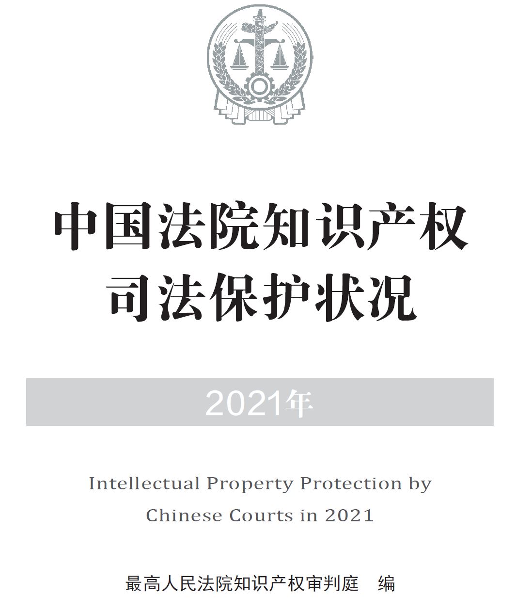 Spcreport