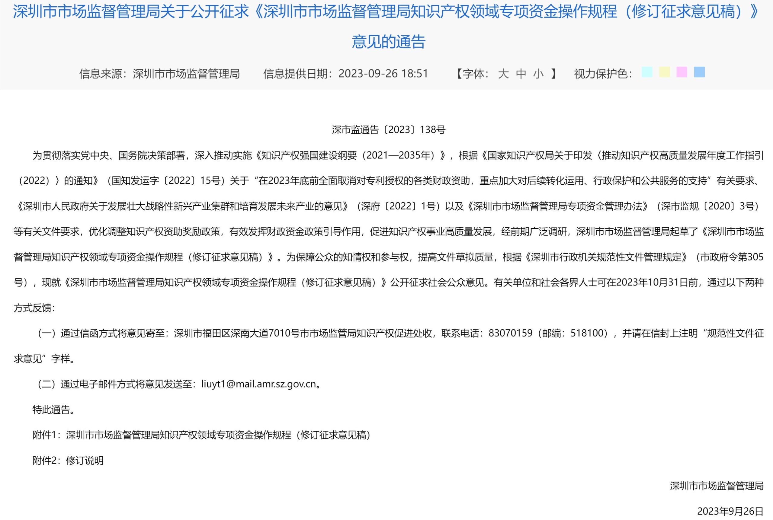 Shenzhenfunding Scaled