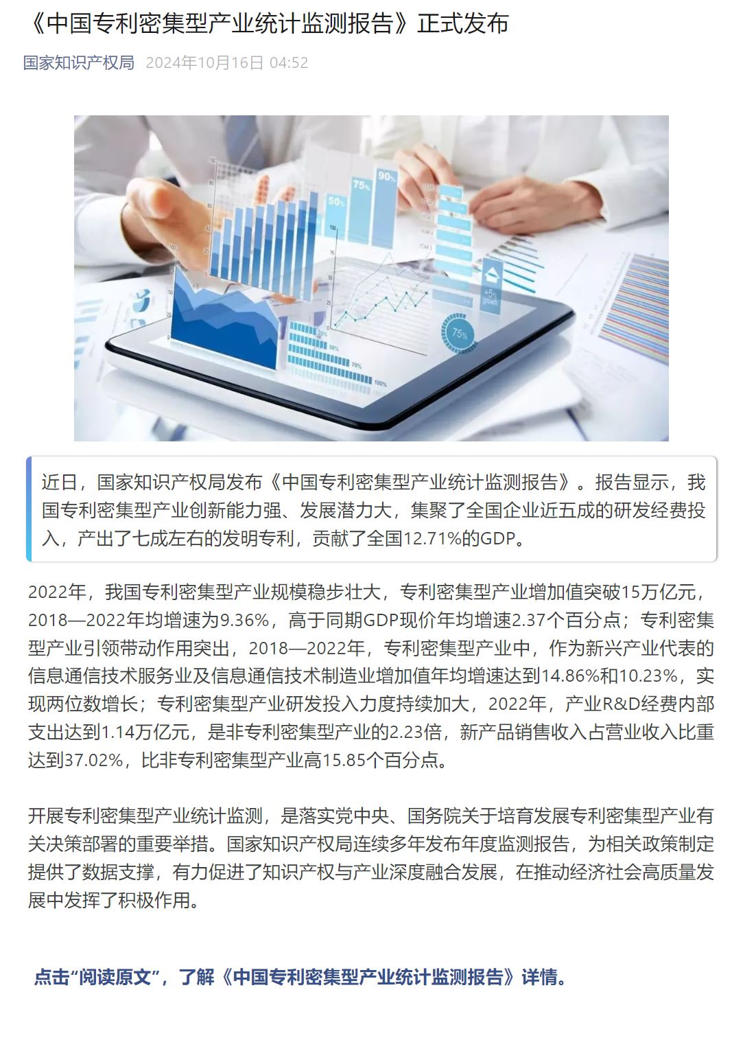 2024statisticalreport