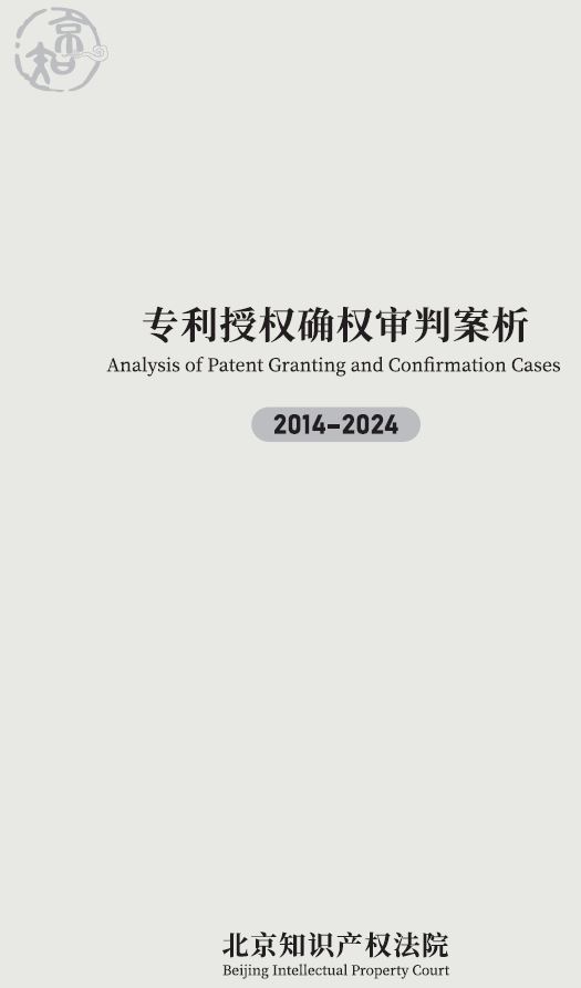 Bjipcanalysis2024