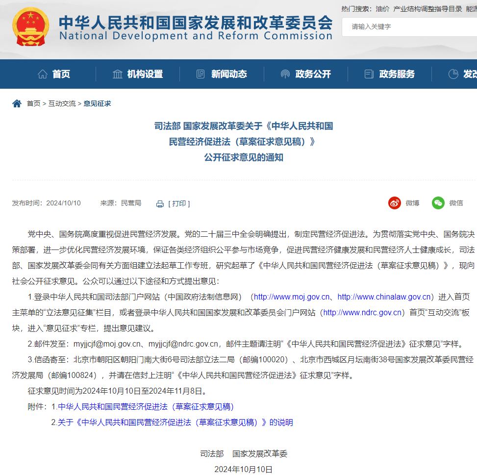 Ndrc