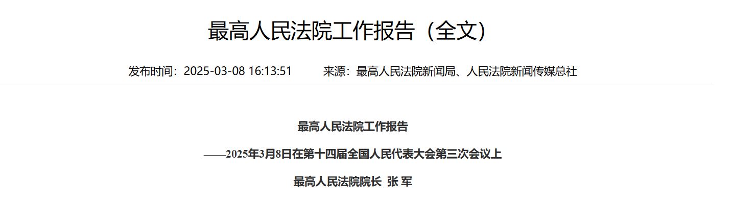 Spcworkreport